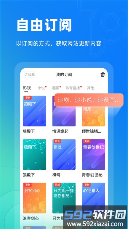 top浏览器手机版截图4