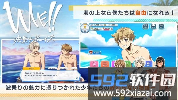 来冲浪吧美少年手游截图3