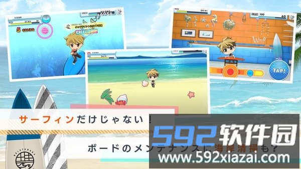 来冲浪吧美少年手游截图4