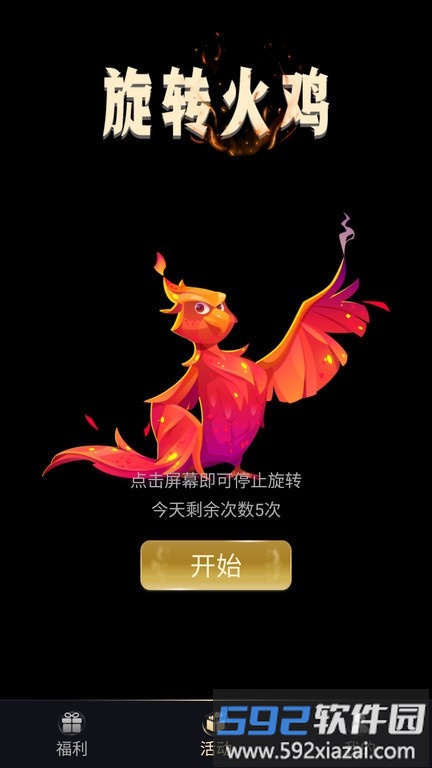 v8大神正版app2025截图1