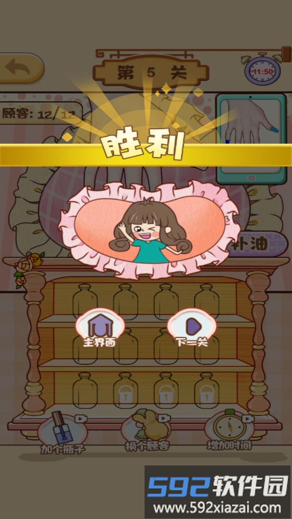 我要做美甲截图1