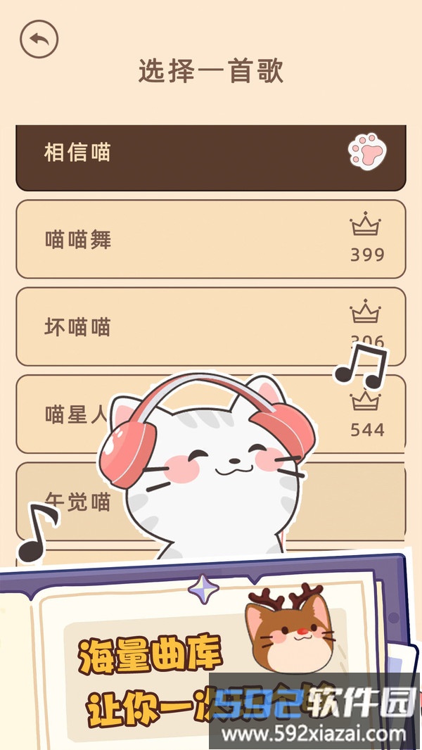 我的汤姆喵