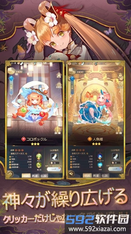 八百万神灵游戏截图1
