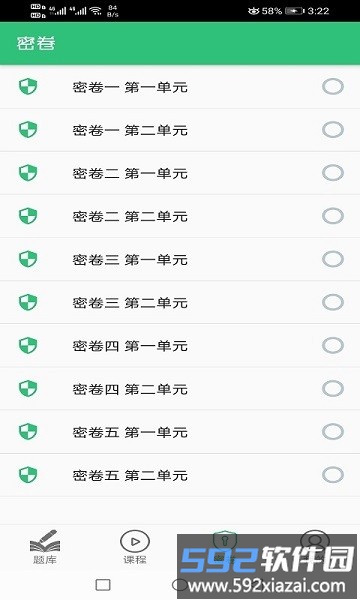 临床执业助理题库学习app截图3