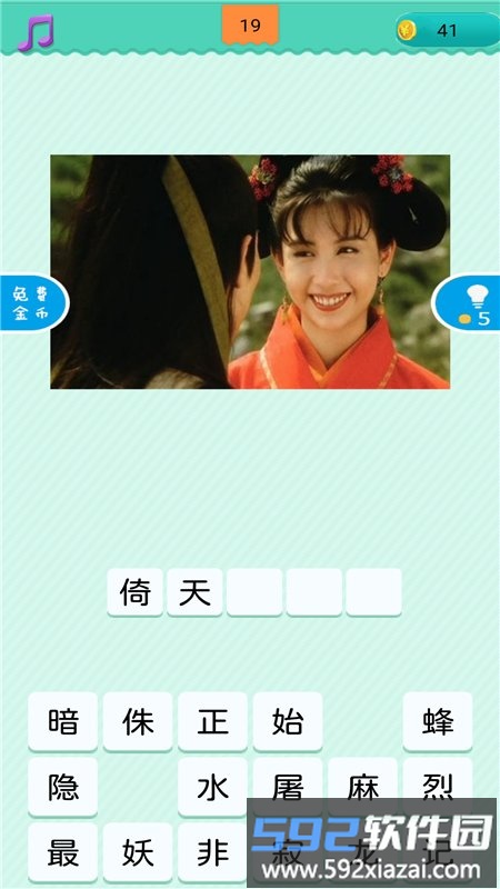 电影猜猜看app截图2