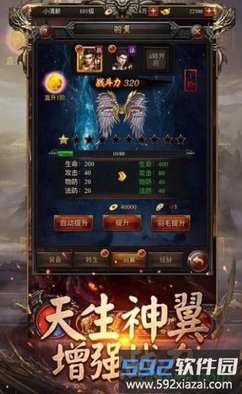 热战传奇bt版下载