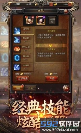 热战传奇bt版截图1