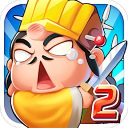 刘备磕头2内购破解版