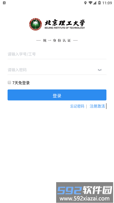 北理体育newapp截图1