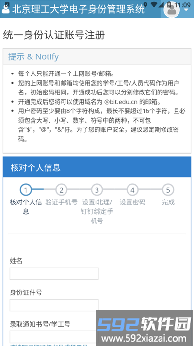 北理体育newapp截图3