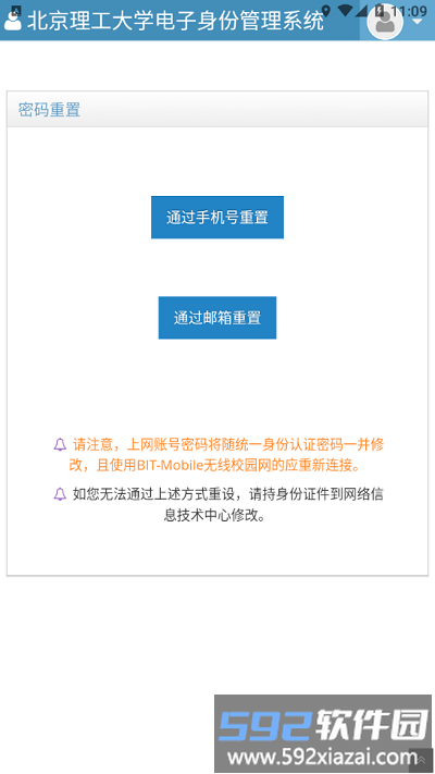 北理体育newapp截图4