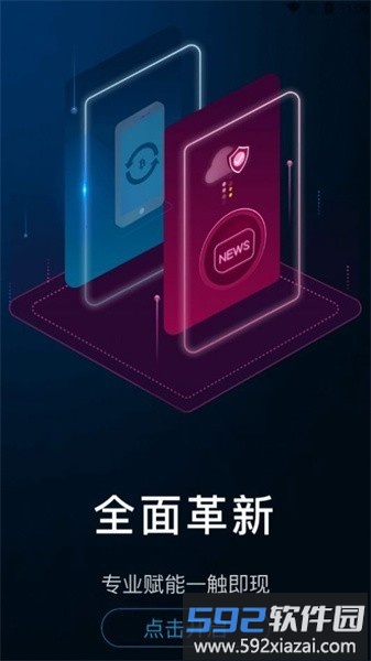 智慧资源平台截图3