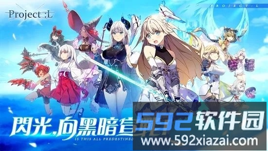 project l游戏截图1