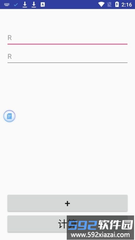 diy工具软件截图4