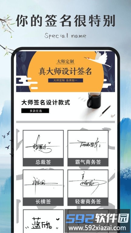 最美签名字体手机版(改名签名字体)截图3