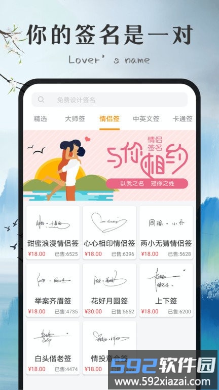最美签名字体手机版(改名签名字体)截图4