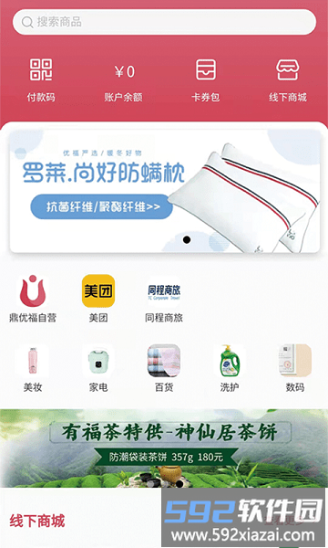 鼎优福平台截图1