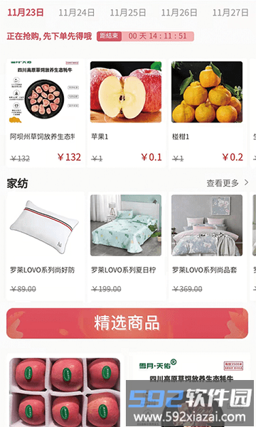鼎优福平台截图2