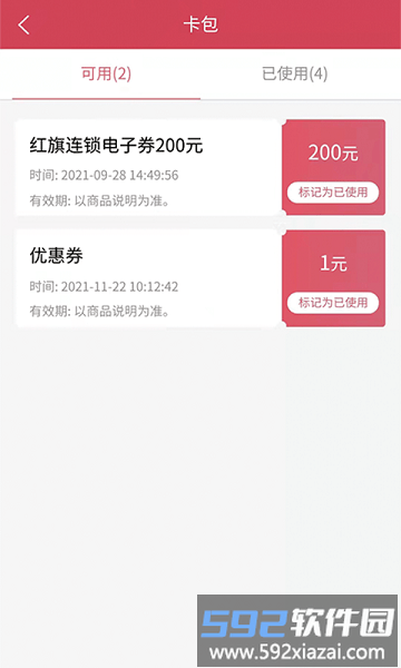 鼎优福平台截图3