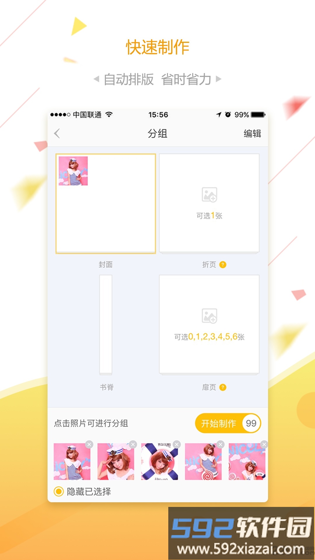 微梦印品官方版截图3