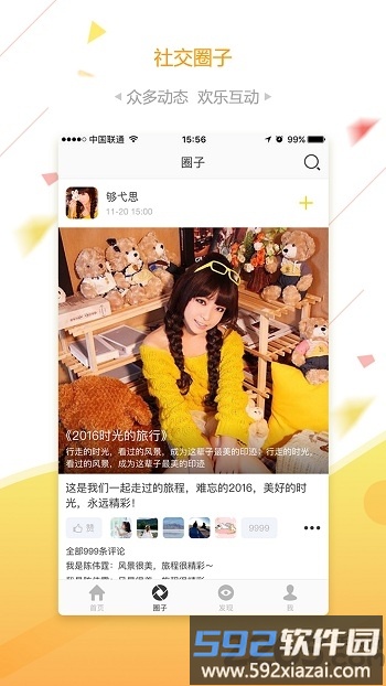 微梦印品官方版截图4