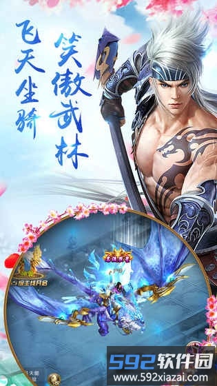 玄剑九天正式版游戏截图1