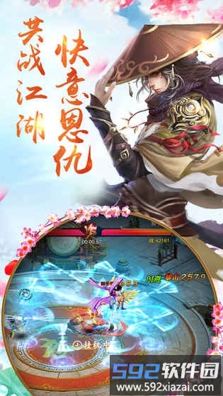 玄剑九天正式版游戏截图3