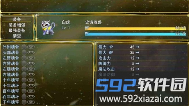 开局挂鸡RPG游戏截图4