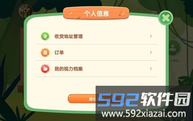 儿童弱视训练软件手机版截图1