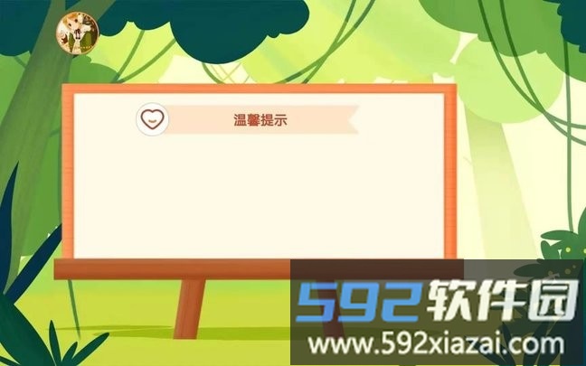 儿童弱视训练软件手机版截图2