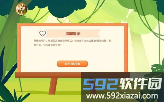 儿童弱视训练软件手机版截图3