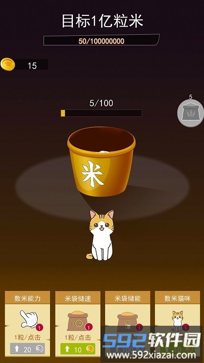 解压神器制造最新版截图3