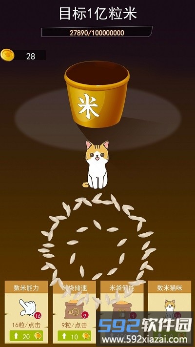 解压神器制造最新版截图4