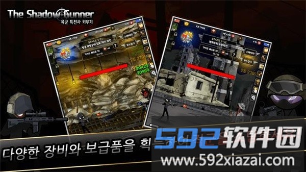 暗影军团出击游戏截图1