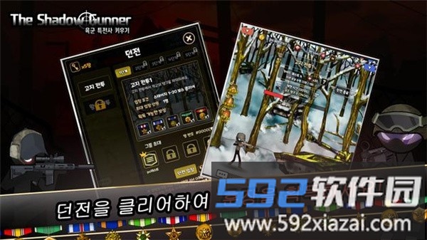 暗影军团出击游戏截图2