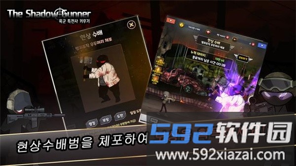 暗影军团出击游戏截图3