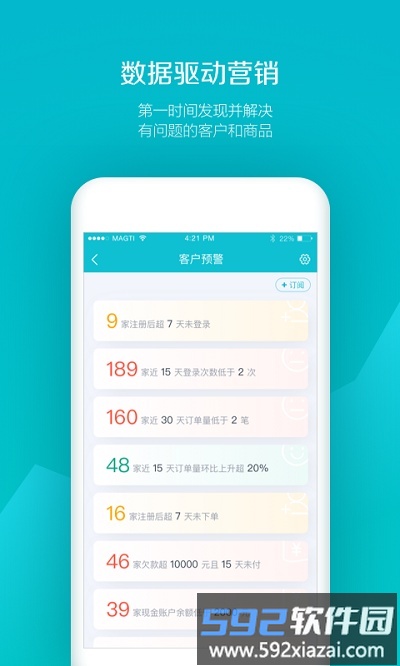 易订货系统截图1
