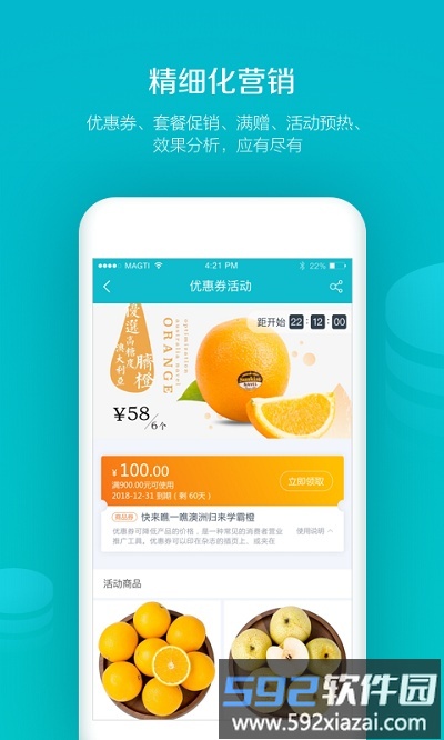 易订货系统截图4
