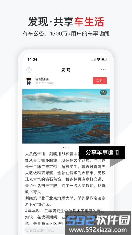 有车大师截图3