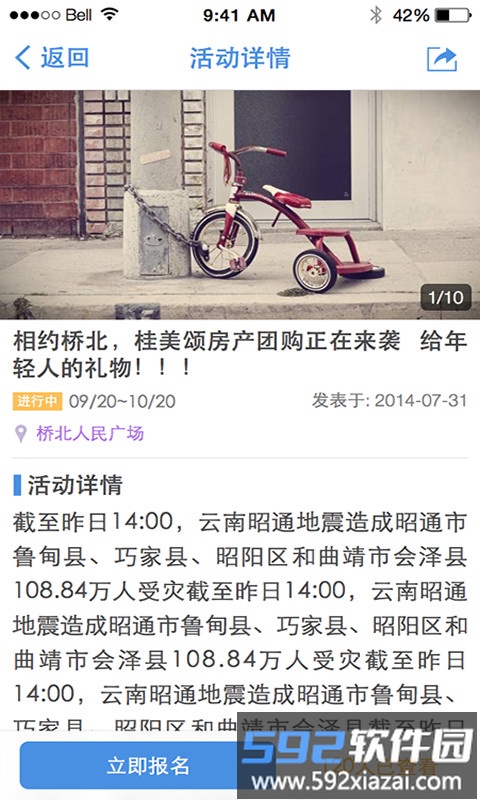 东台人论坛123东台生活截图2