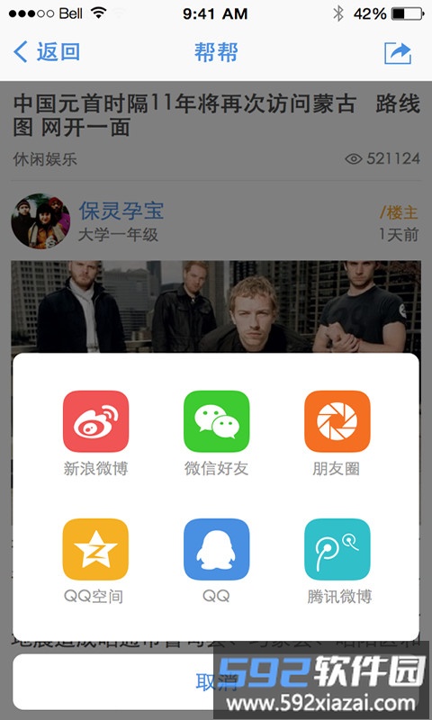 东台人论坛123东台生活截图3