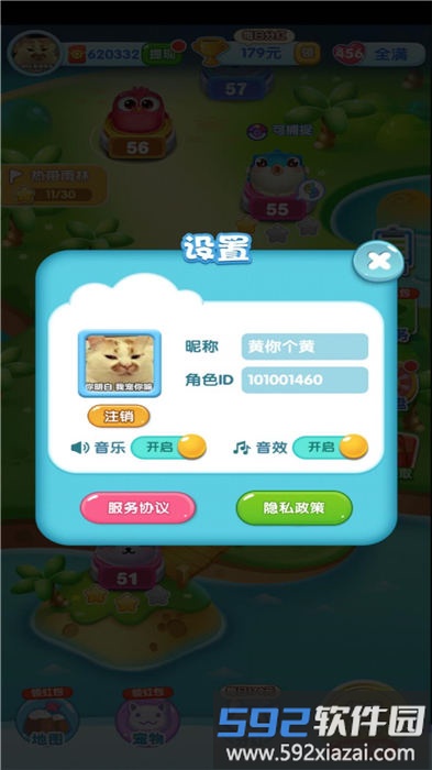 一起来抓宠红包版游戏截图2