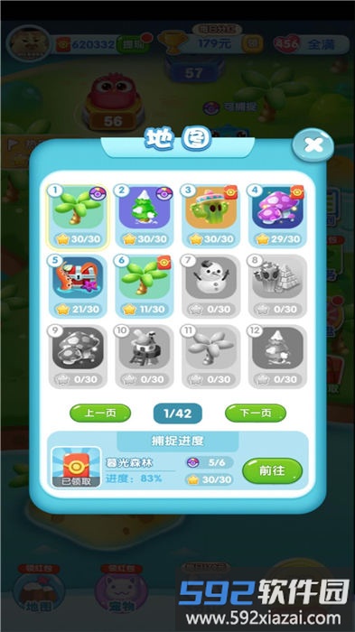 一起来抓宠红包版游戏截图3