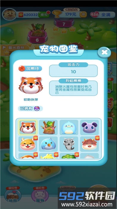 一起来抓宠红包版游戏截图4