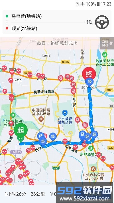 车进京app官方版截图1