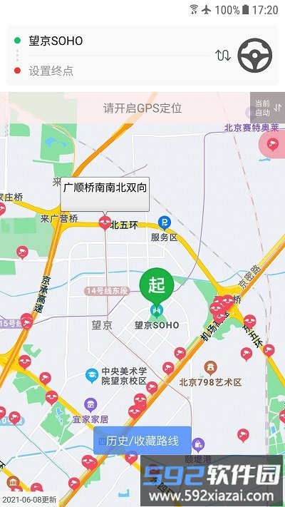 车进京app官方版截图3