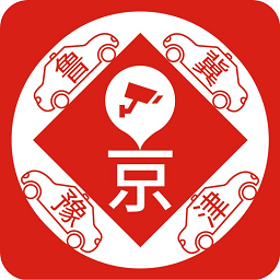 车进京app官方版