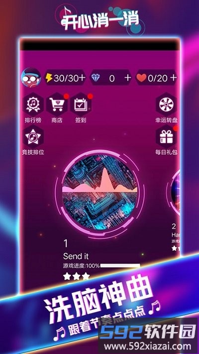 开心消一消小游戏截图1