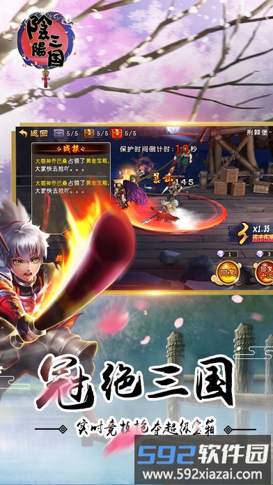 阴阳三国手游截图1