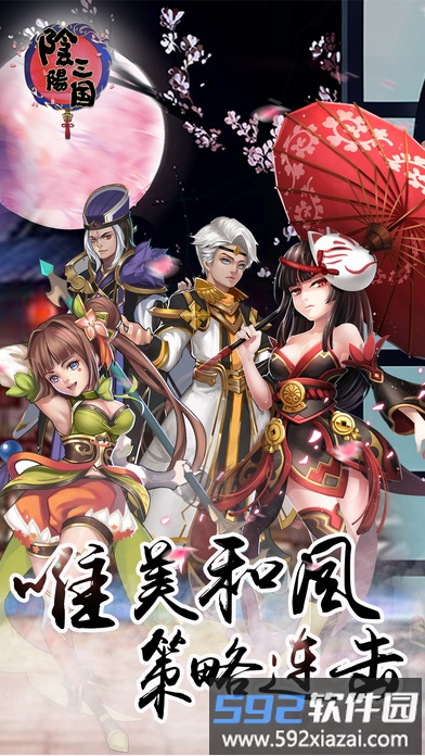 阴阳三国手游截图5